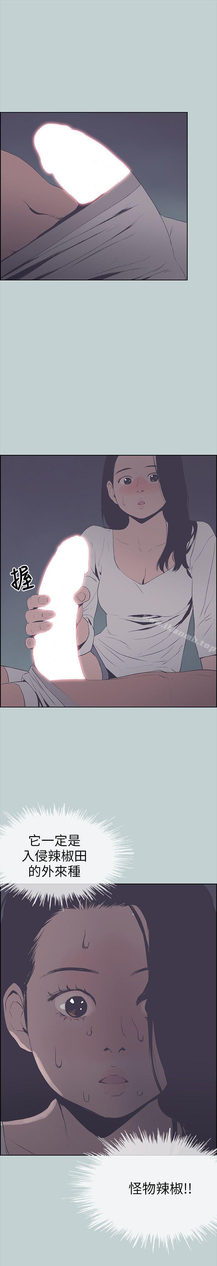 《適合劈腿的好日子》漫画 第90話-老二大豐收