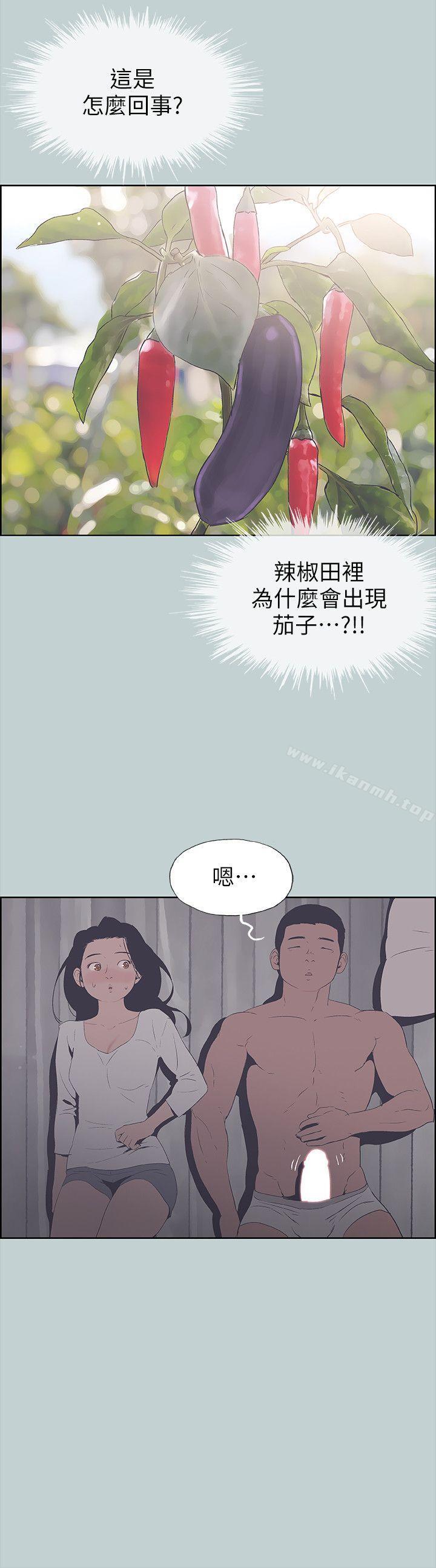 《適合劈腿的好日子》漫画 第90話-老二大豐收