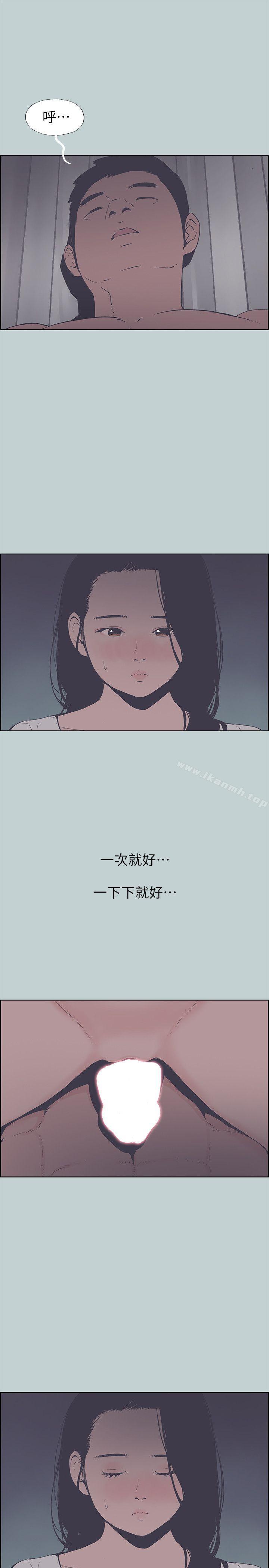 《適合劈腿的好日子》漫画 第90話-老二大豐收