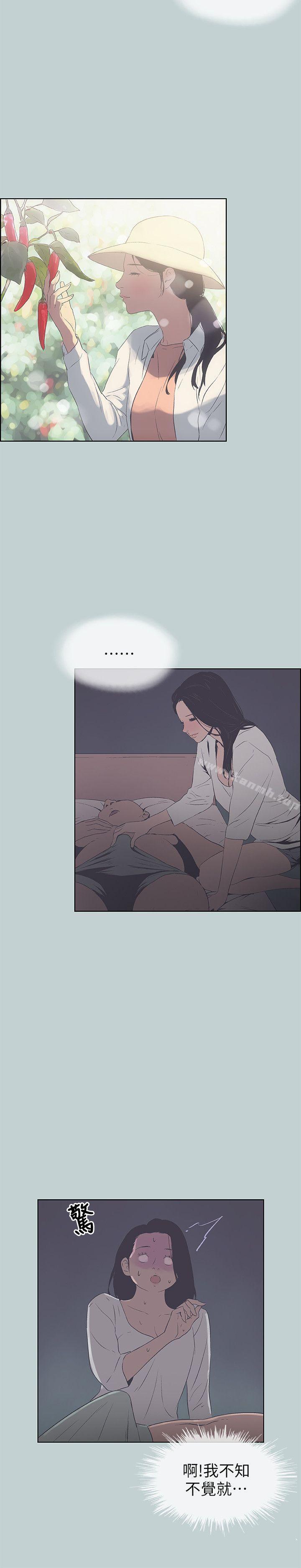 《適合劈腿的好日子》漫画 第90話-老二大豐收