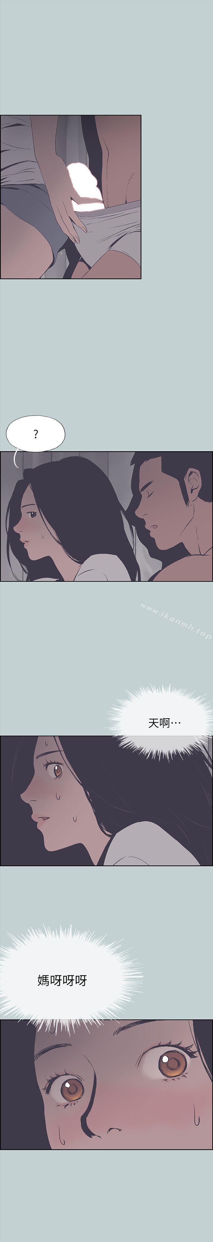《適合劈腿的好日子》漫画 第90話-老二大豐收