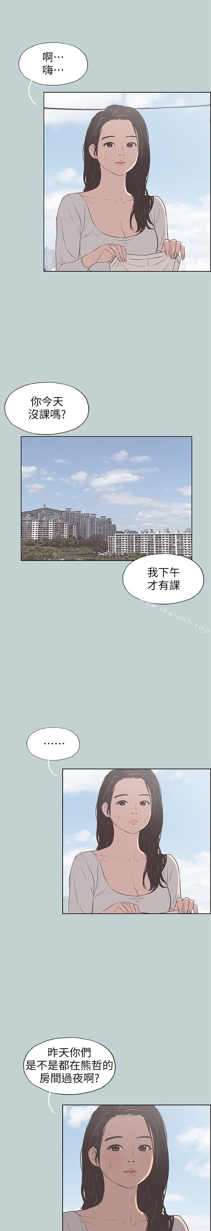 《適合劈腿的好日子》漫画 第91話-人妻的邀請