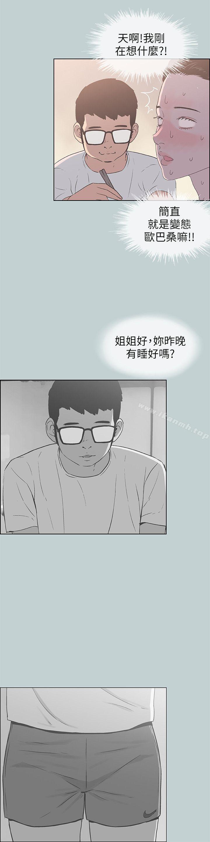 《適合劈腿的好日子》漫画 第91話-人妻的邀請
