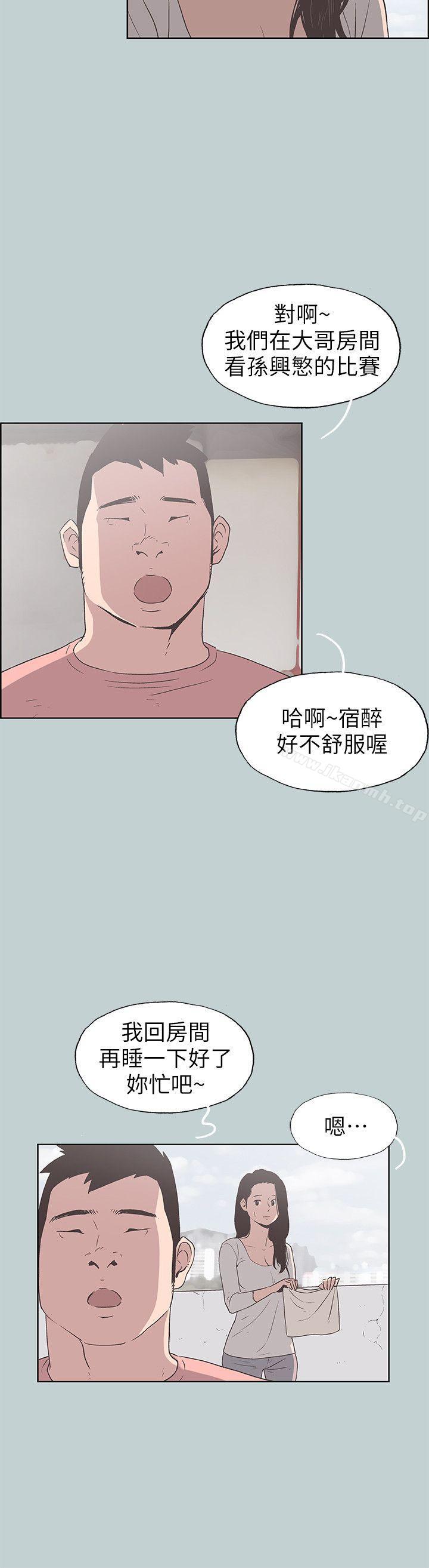 《適合劈腿的好日子》漫画 第91話-人妻的邀請