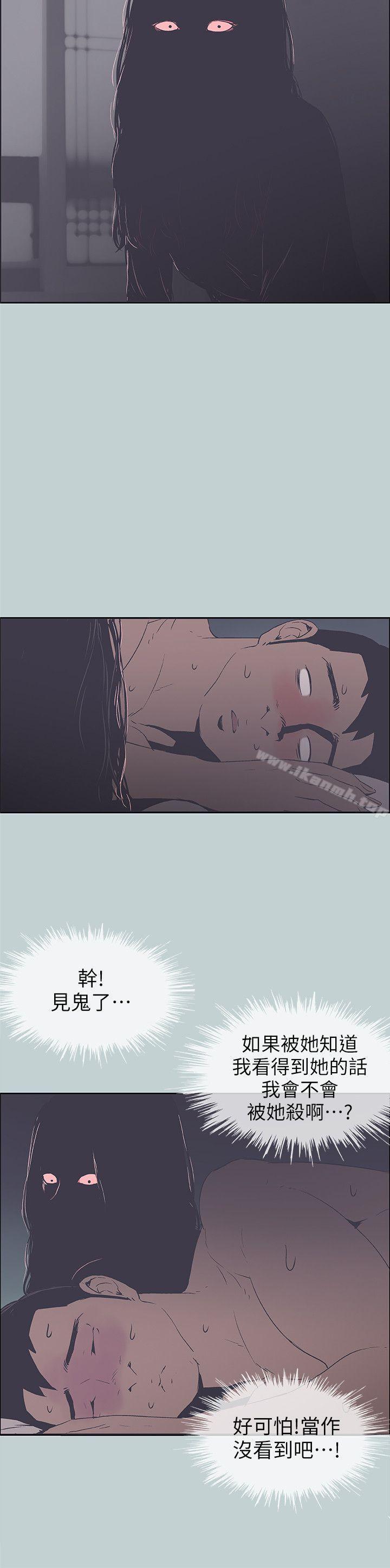 《適合劈腿的好日子》漫画 第91話-人妻的邀請