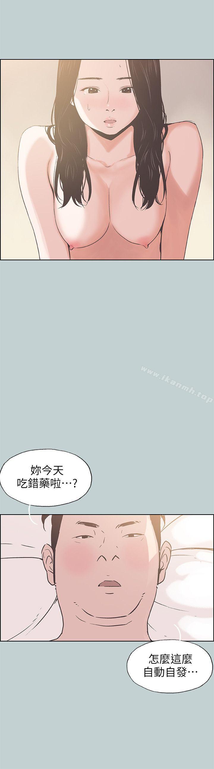 《適合劈腿的好日子》漫画 第91話-人妻的邀請