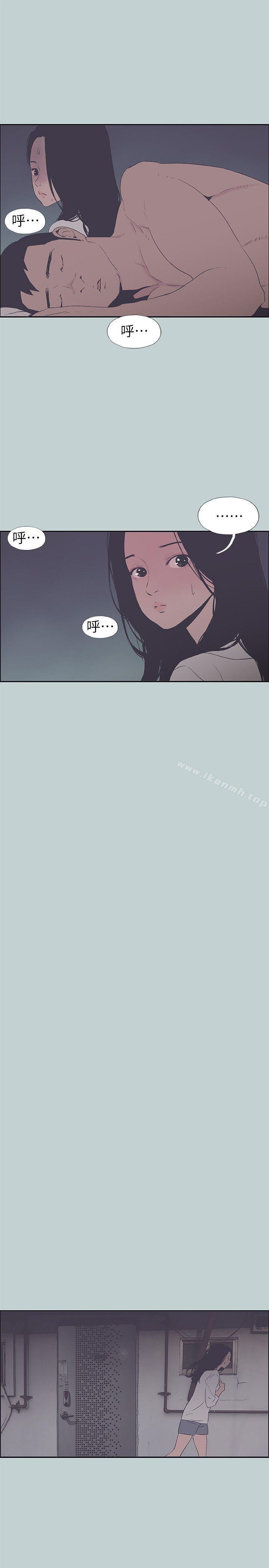 《適合劈腿的好日子》漫画 第91話-人妻的邀請
