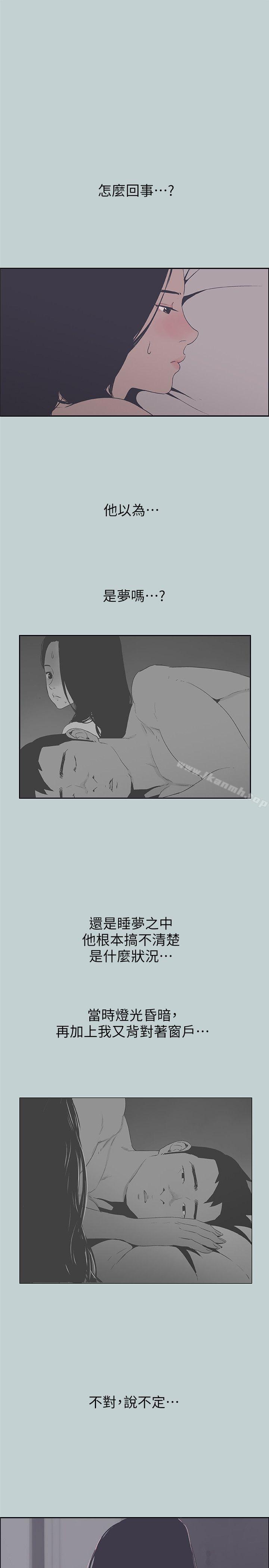 《適合劈腿的好日子》漫画 第91話-人妻的邀請