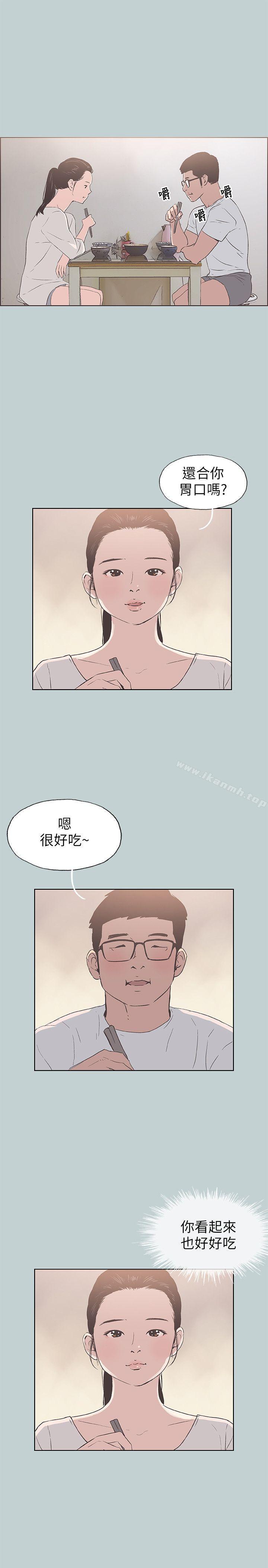 《適合劈腿的好日子》漫画 第91話-人妻的邀請