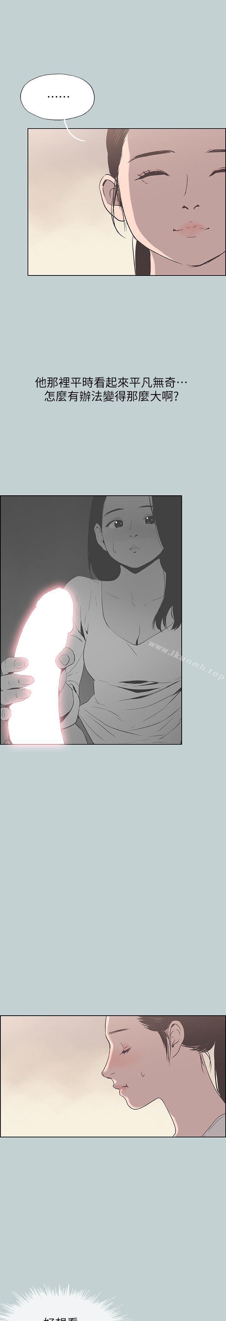 《適合劈腿的好日子》漫画 第91話-人妻的邀請