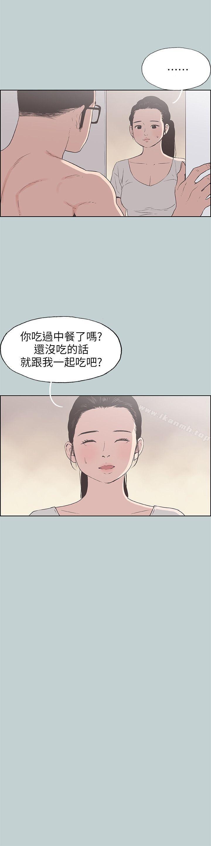 《適合劈腿的好日子》漫画 第91話-人妻的邀請