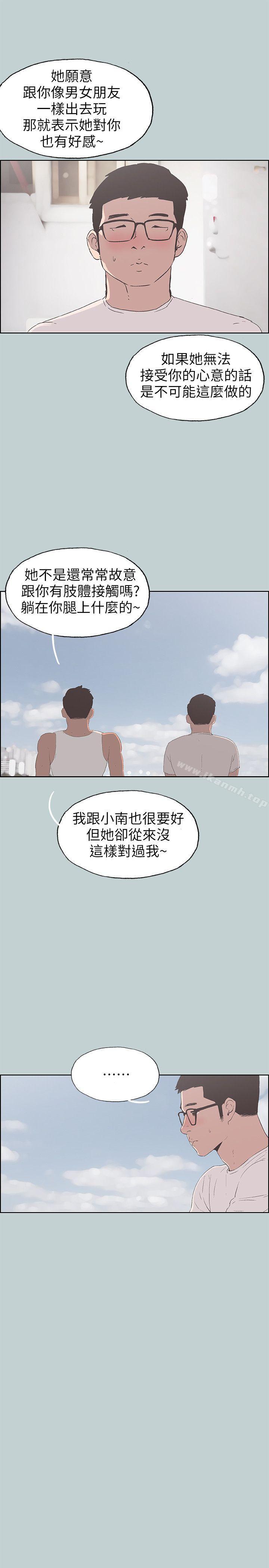 《適合劈腿的好日子》漫画 第92話-純情的泰植