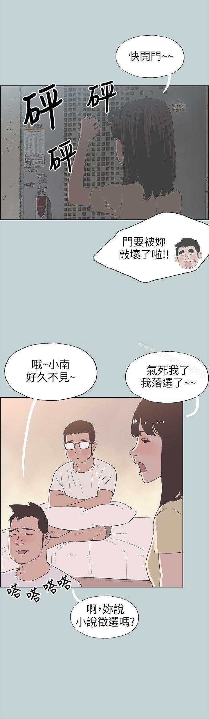 《適合劈腿的好日子》漫画 第92話-純情的泰植