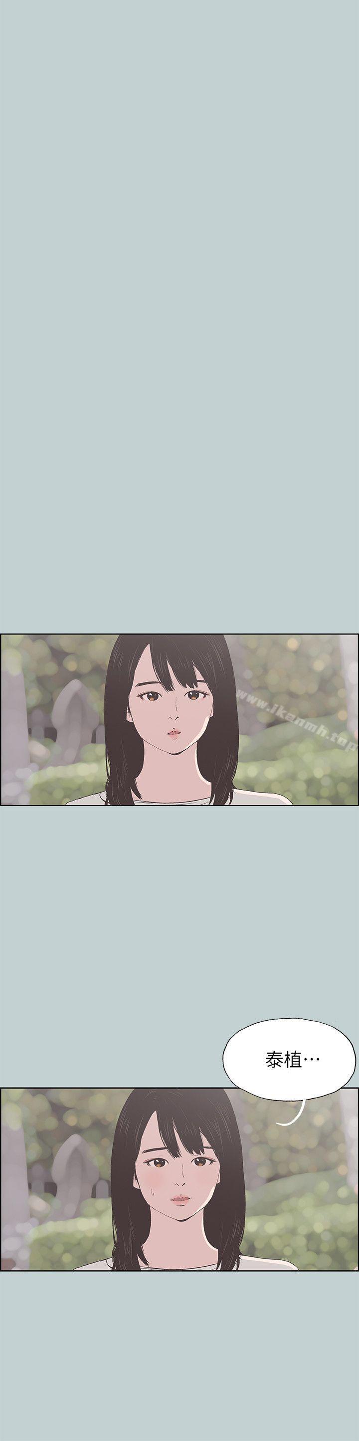 《適合劈腿的好日子》漫画 第92話-純情的泰植