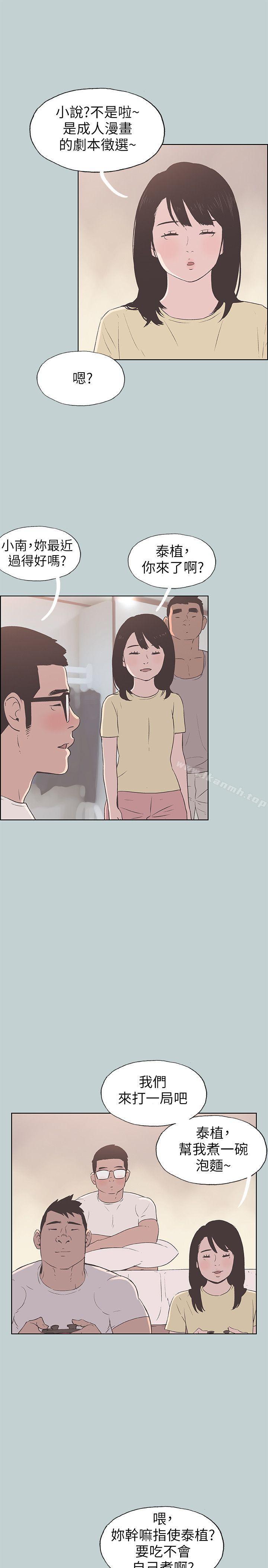 《適合劈腿的好日子》漫画 第92話-純情的泰植