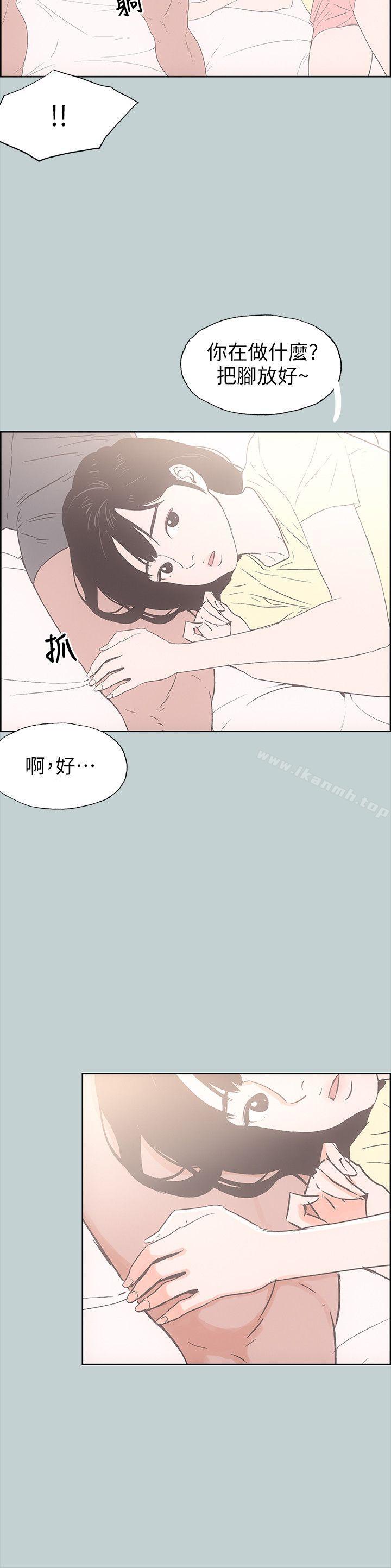 《適合劈腿的好日子》漫画 第92話-純情的泰植