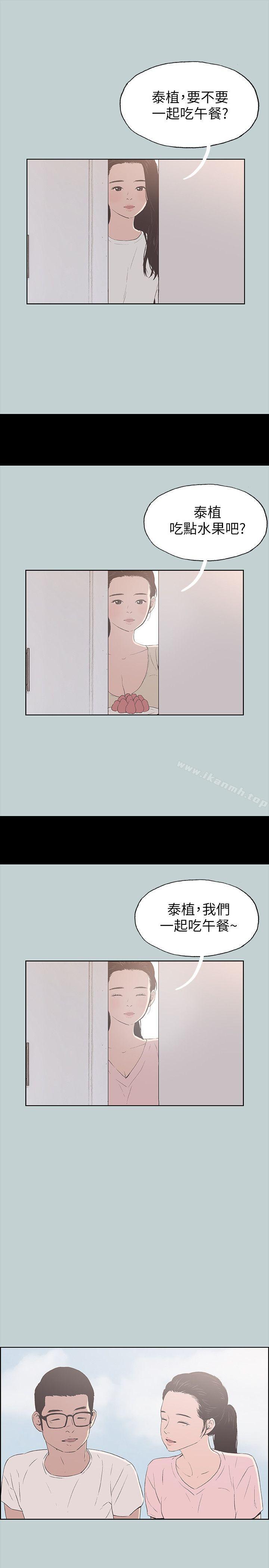 《適合劈腿的好日子》漫画 第92話-純情的泰植