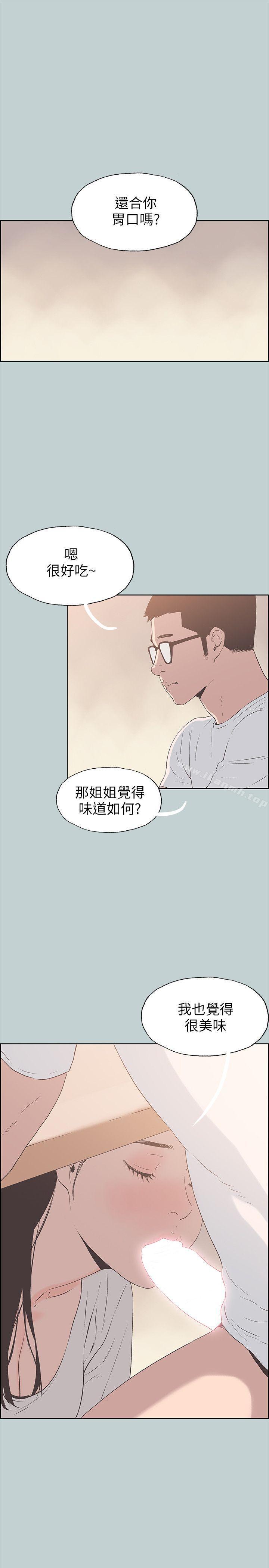 《適合劈腿的好日子》漫画 第92話-純情的泰植