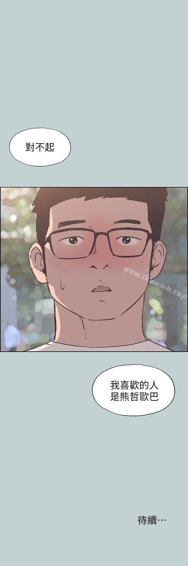 《適合劈腿的好日子》漫画 第92話-純情的泰植
