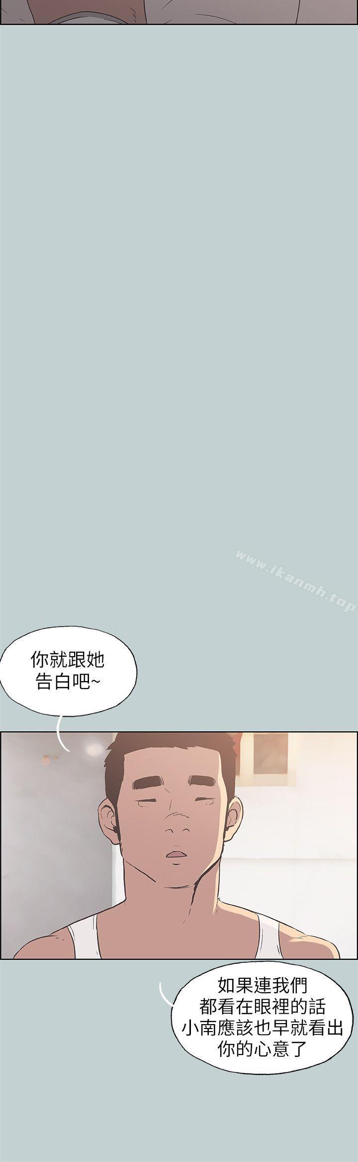 《適合劈腿的好日子》漫画 第92話-純情的泰植