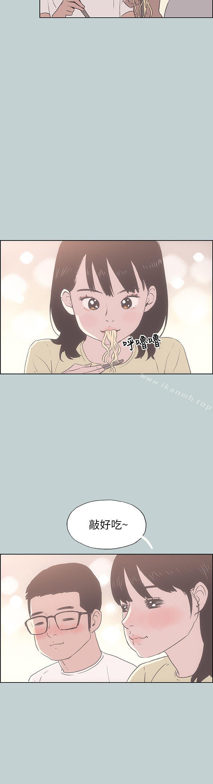 《適合劈腿的好日子》漫画 第92話-純情的泰植