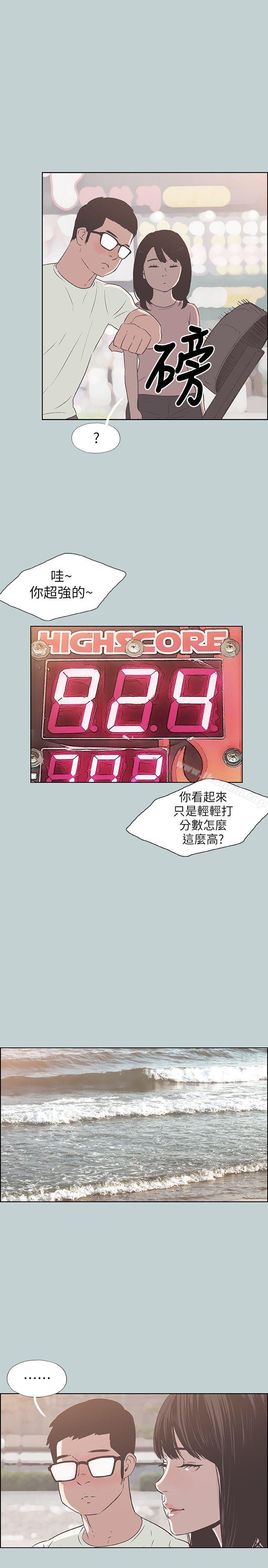 《適合劈腿的好日子》漫画 第92話-純情的泰植