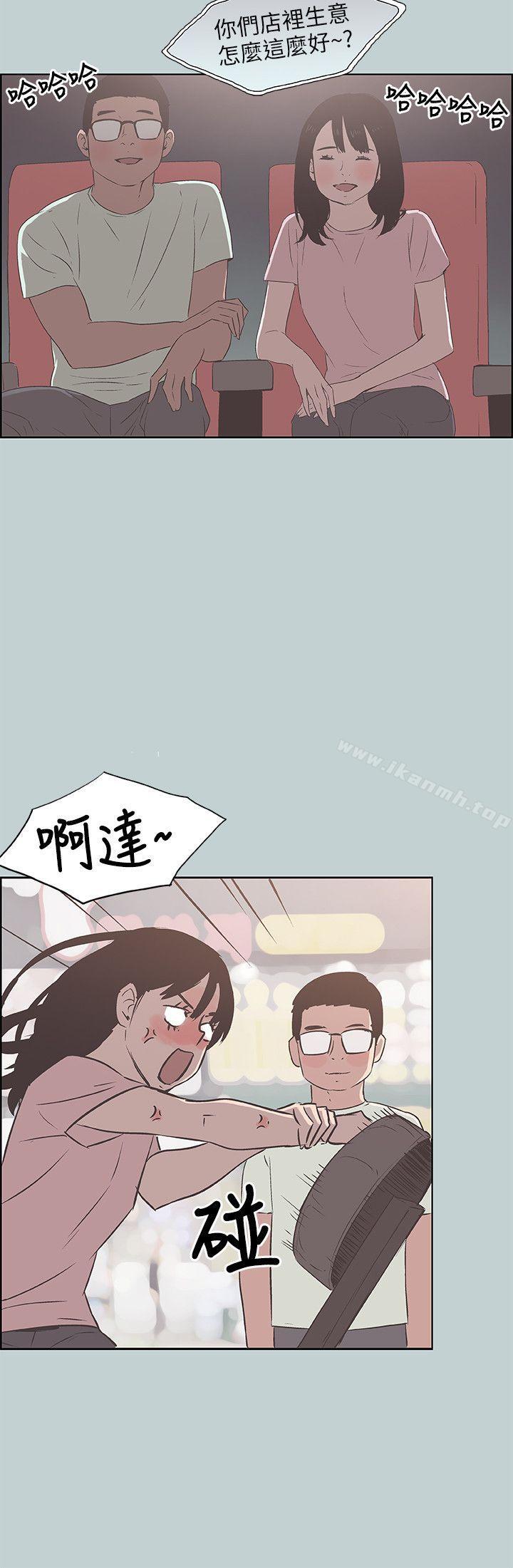 《適合劈腿的好日子》漫画 第92話-純情的泰植
