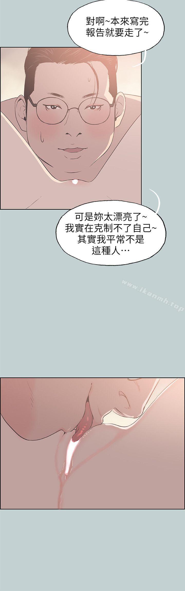 《適合劈腿的好日子》漫画 第93話-我男人的新歡
