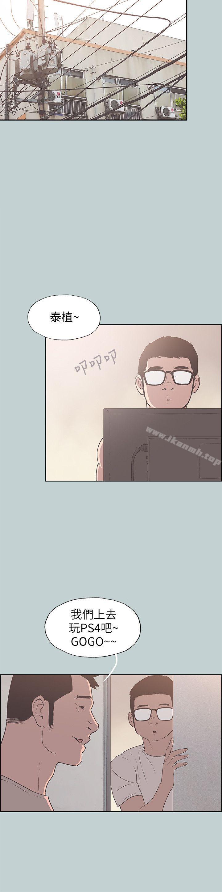 《適合劈腿的好日子》漫画 第93話-我男人的新歡