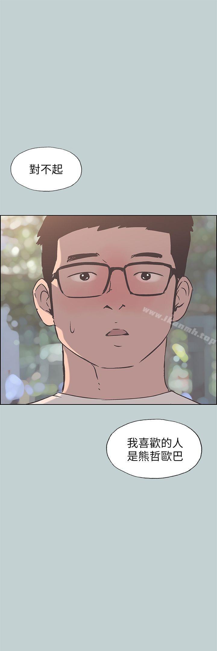 《適合劈腿的好日子》漫画 第93話-我男人的新歡