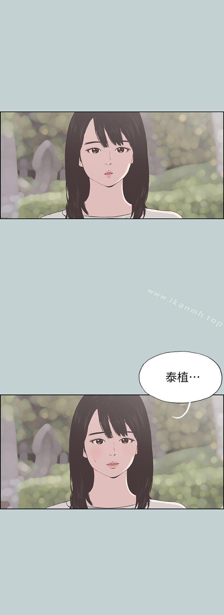 《適合劈腿的好日子》漫画 第93話-我男人的新歡