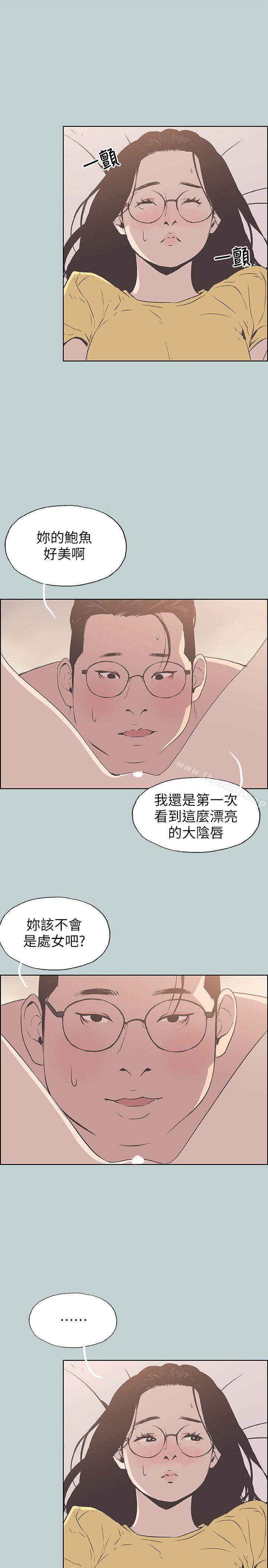 《適合劈腿的好日子》漫画 第93話-我男人的新歡