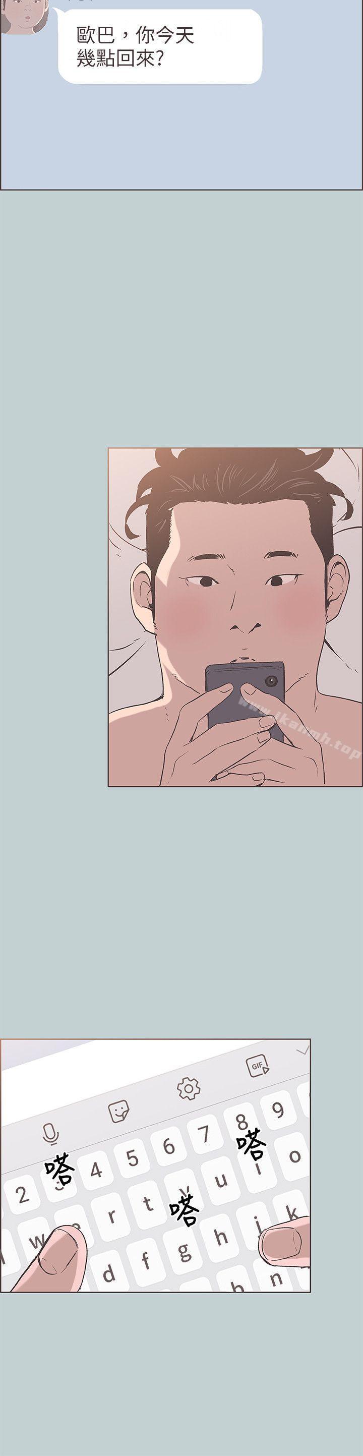 《適合劈腿的好日子》漫画 第93話-我男人的新歡