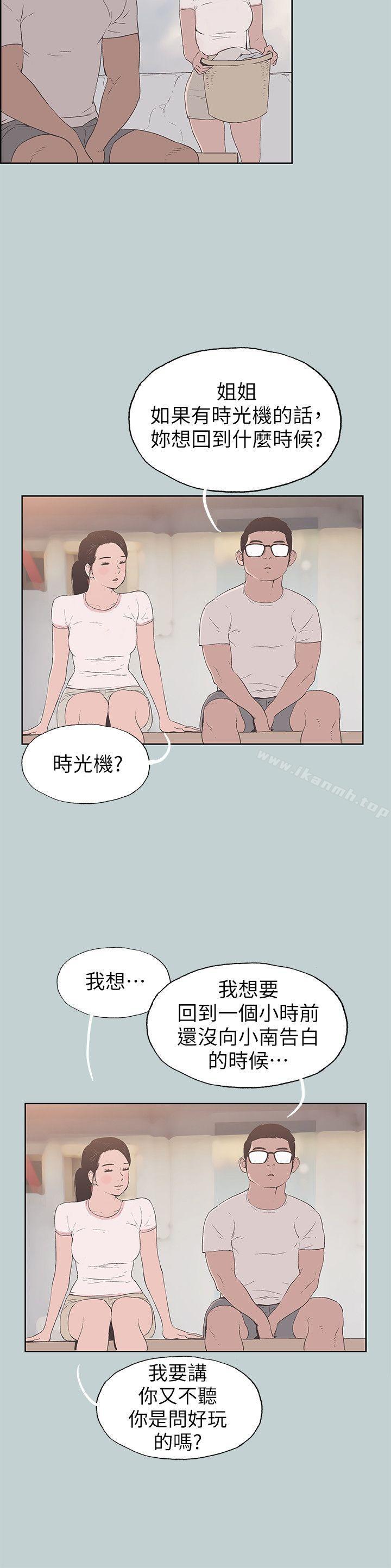 《適合劈腿的好日子》漫画 第93話-我男人的新歡