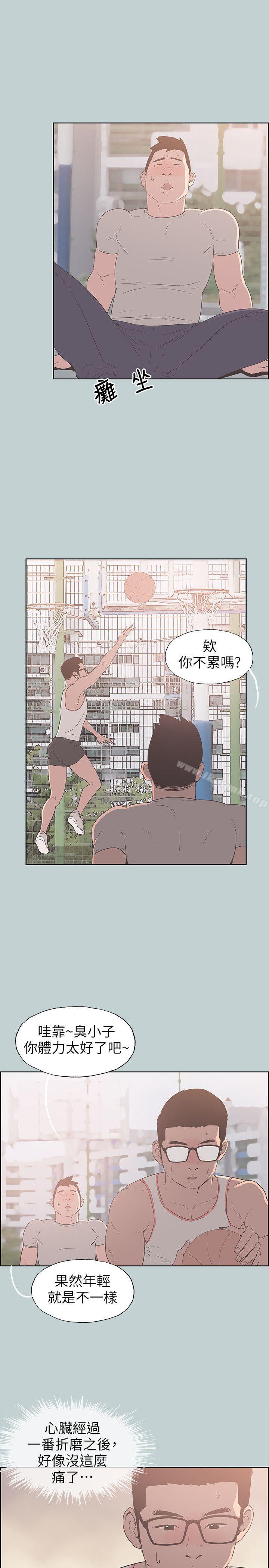 《適合劈腿的好日子》漫画 第93話-我男人的新歡
