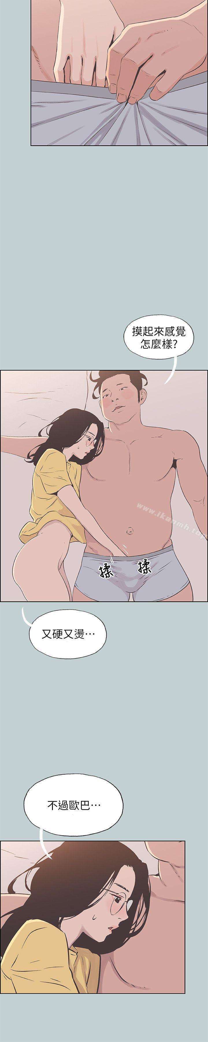 《適合劈腿的好日子》漫画 第94話-老公今天不回家
