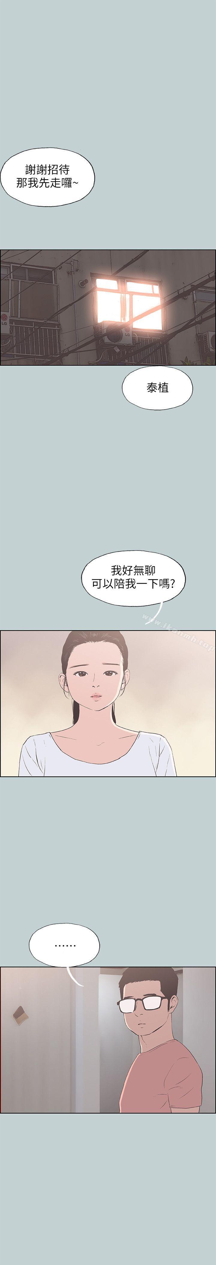《適合劈腿的好日子》漫画 第94話-老公今天不回家