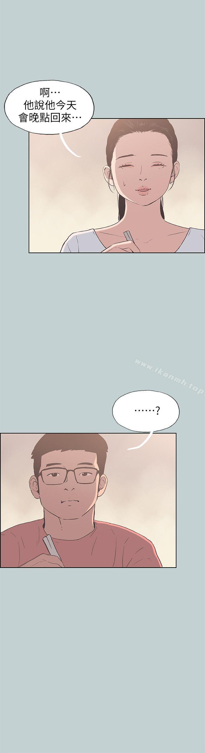 《適合劈腿的好日子》漫画 第94話-老公今天不回家