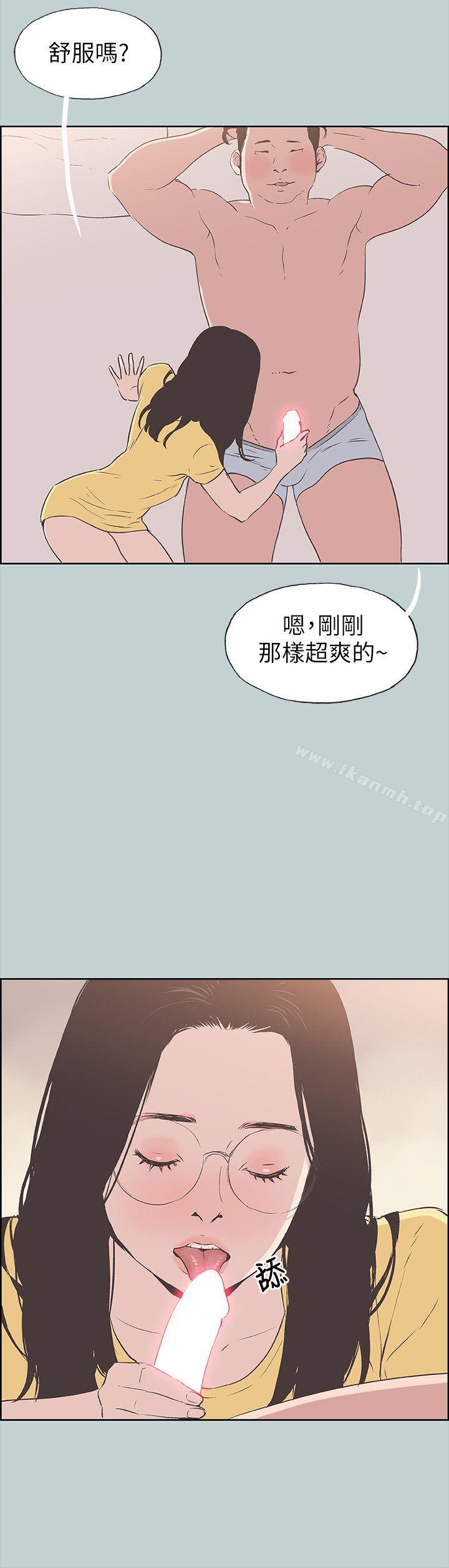 《適合劈腿的好日子》漫画 第94話-老公今天不回家