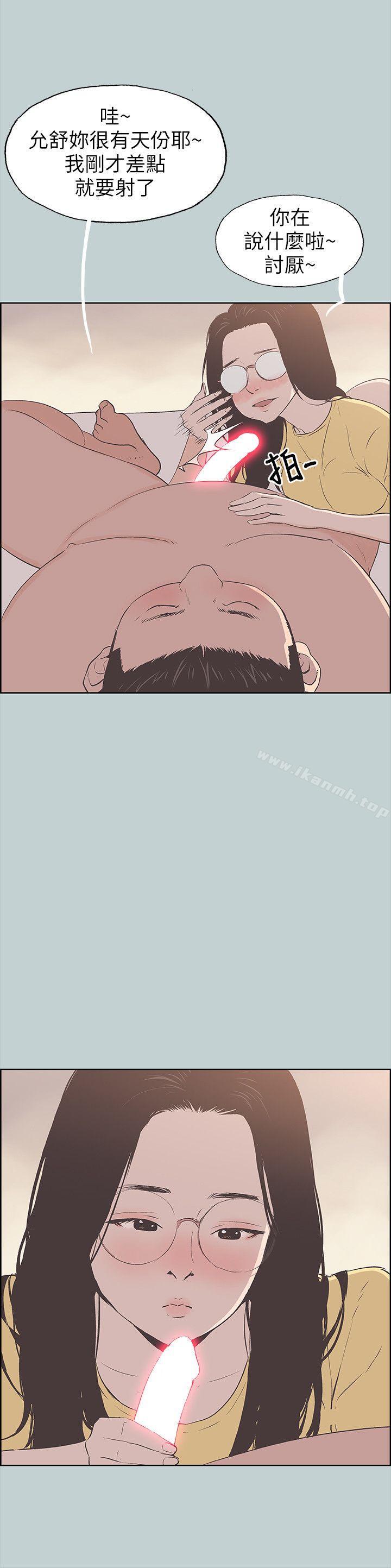 《適合劈腿的好日子》漫画 第94話-老公今天不回家