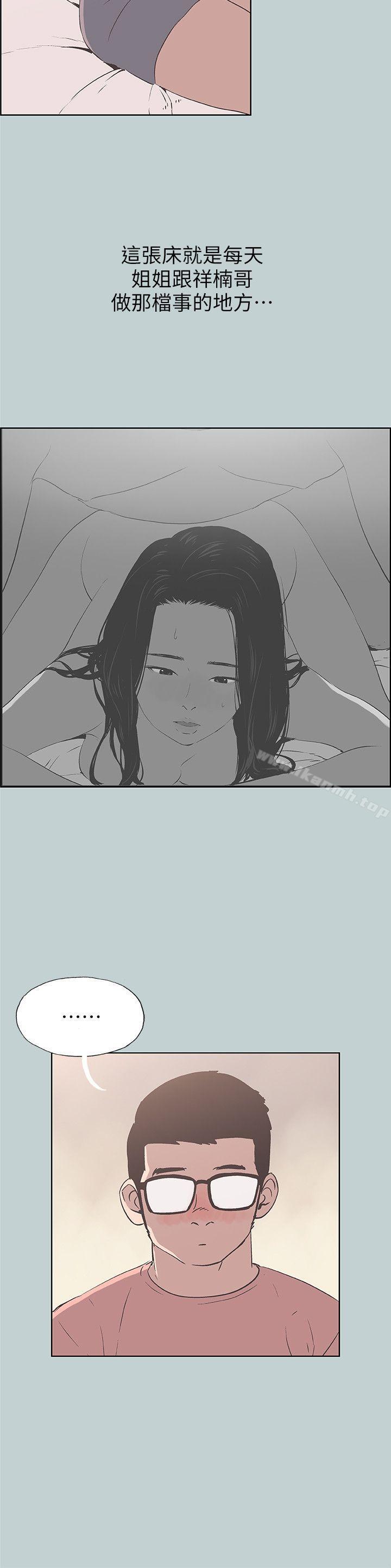 《適合劈腿的好日子》漫画 第94話-老公今天不回家