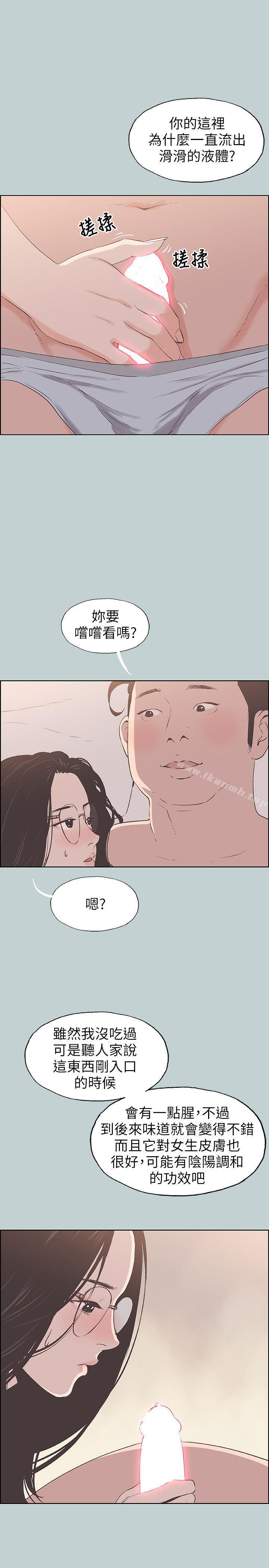 《適合劈腿的好日子》漫画 第94話-老公今天不回家