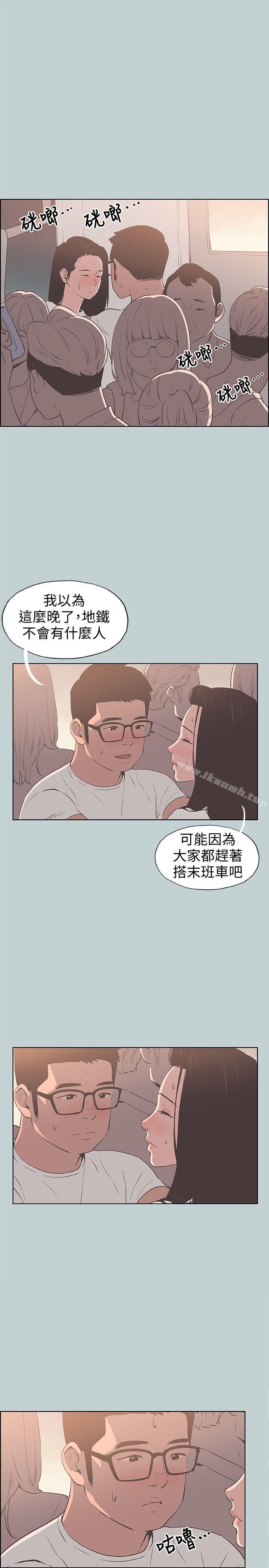 《適合劈腿的好日子》漫画 第95話-好想給她一個擁抱