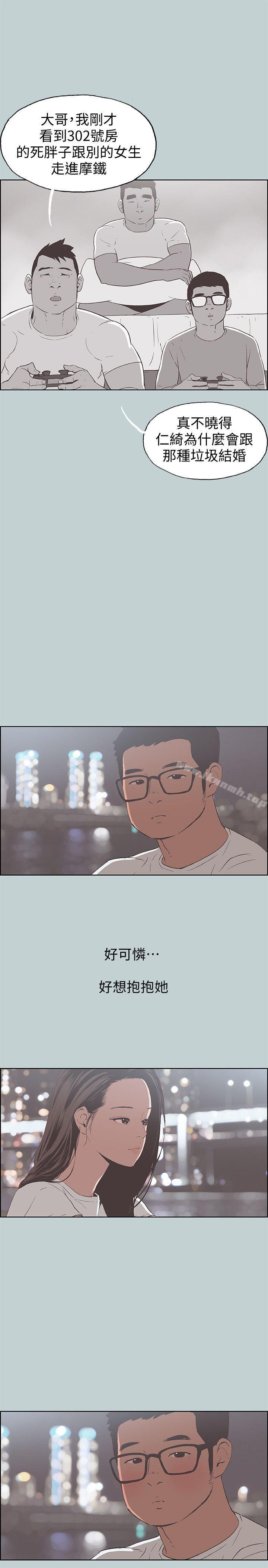 《適合劈腿的好日子》漫画 第95話-好想給她一個擁抱
