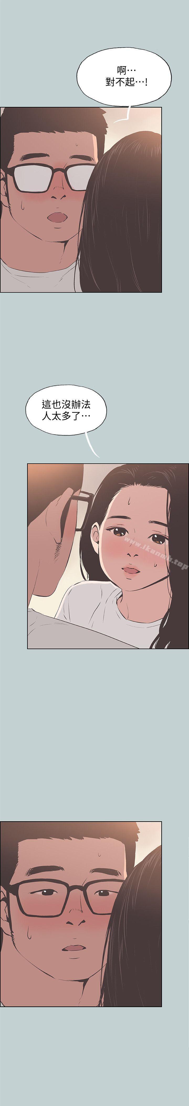 《適合劈腿的好日子》漫画 第95話-好想給她一個擁抱