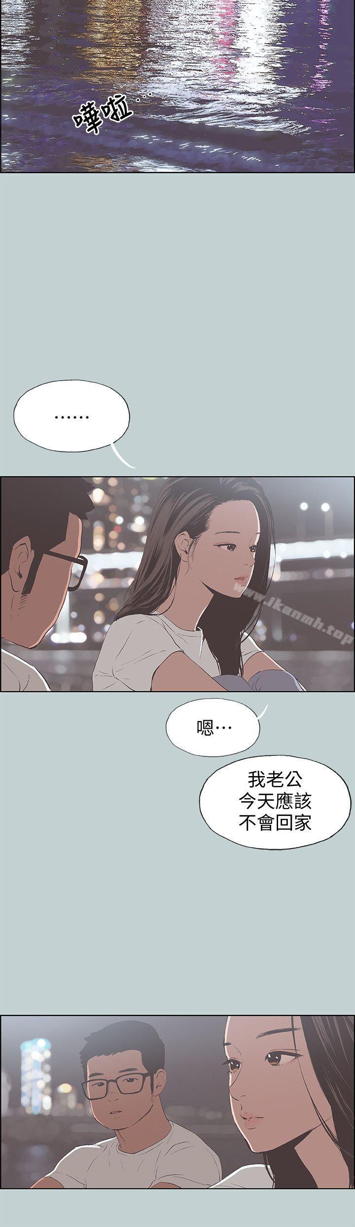 《適合劈腿的好日子》漫画 第95話-好想給她一個擁抱