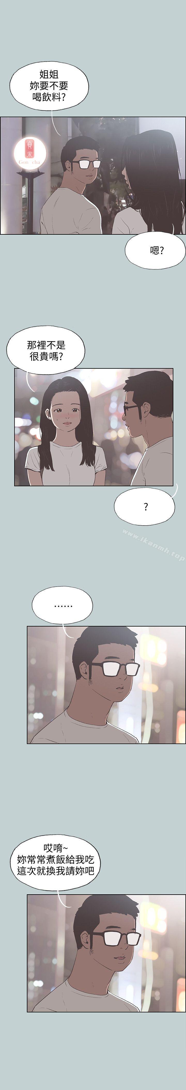 《適合劈腿的好日子》漫画 第95話-好想給她一個擁抱