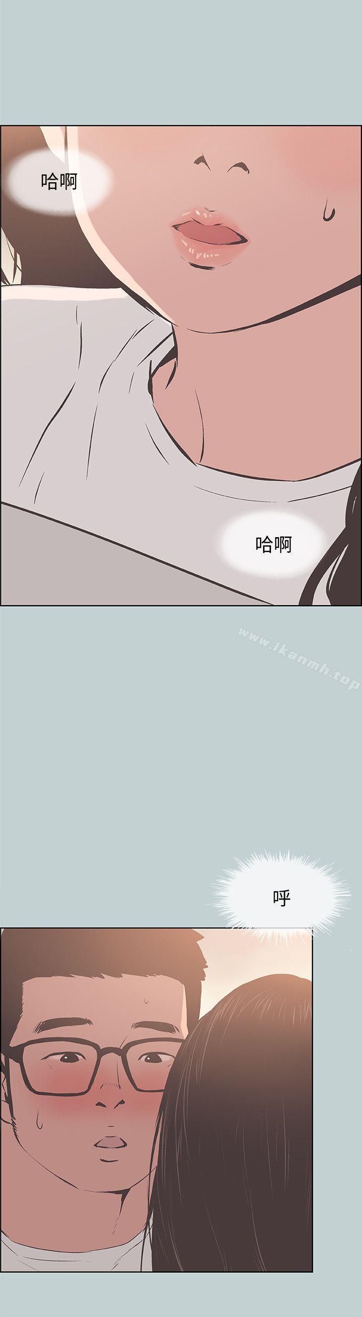《適合劈腿的好日子》漫画 第95話-好想給她一個擁抱