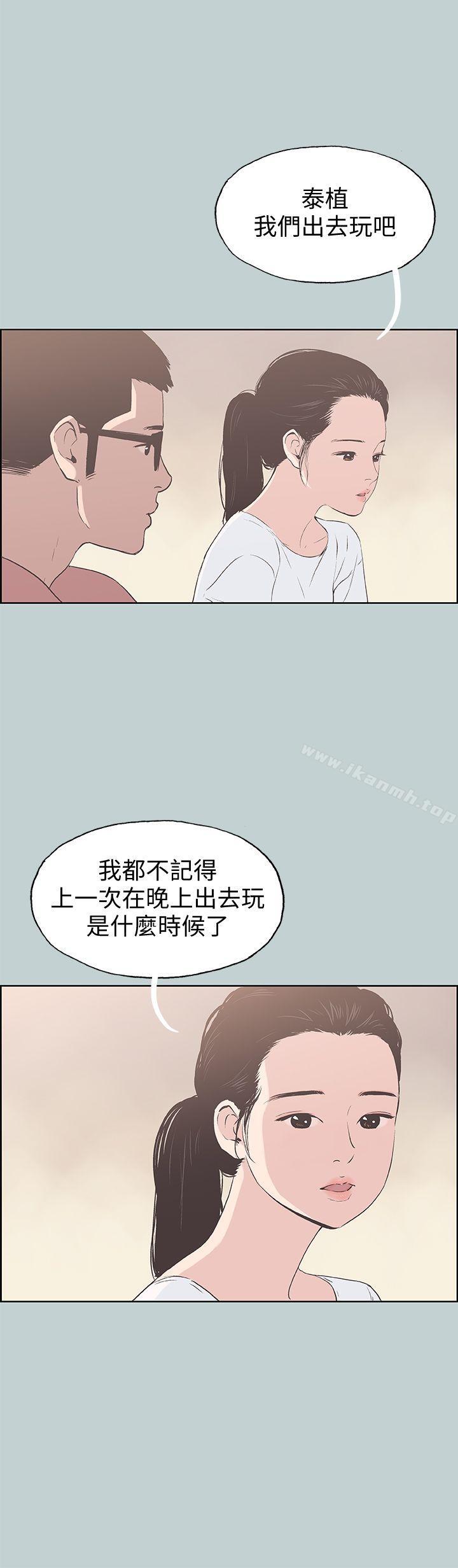 《適合劈腿的好日子》漫画 第95話-好想給她一個擁抱