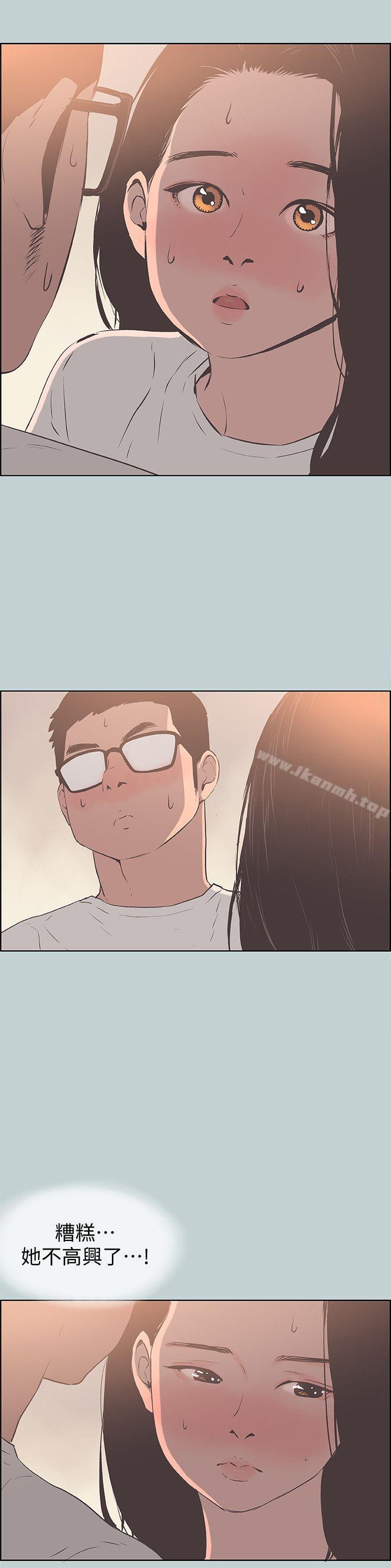 《適合劈腿的好日子》漫画 第95話-好想給她一個擁抱